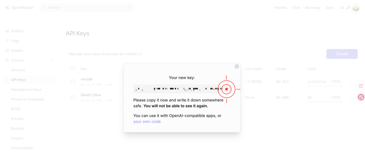 複製 API Key