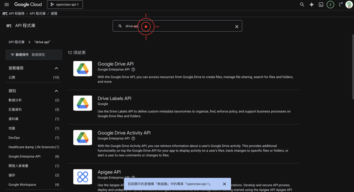 啟用 Gmail API