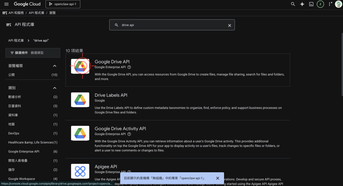啟用 Gmail API